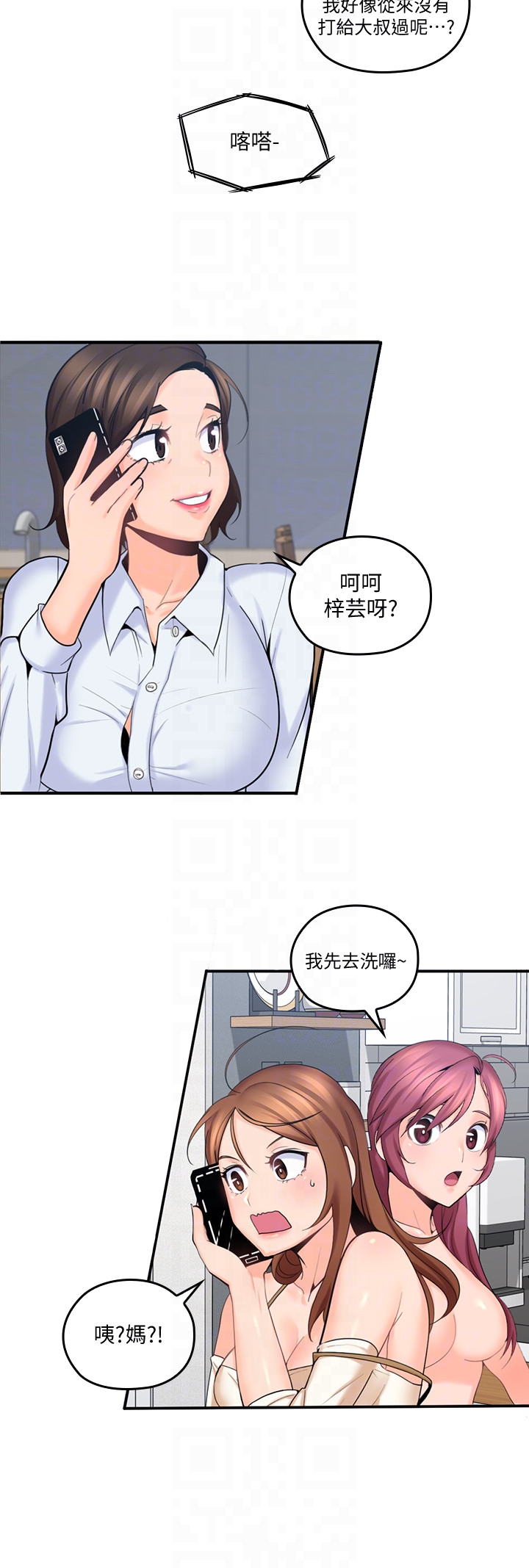 亲爱的大叔[抖漫]韩漫全集-親愛的大叔-第8話-單戀復學學長的雅嵐无删减无遮挡章节图片 