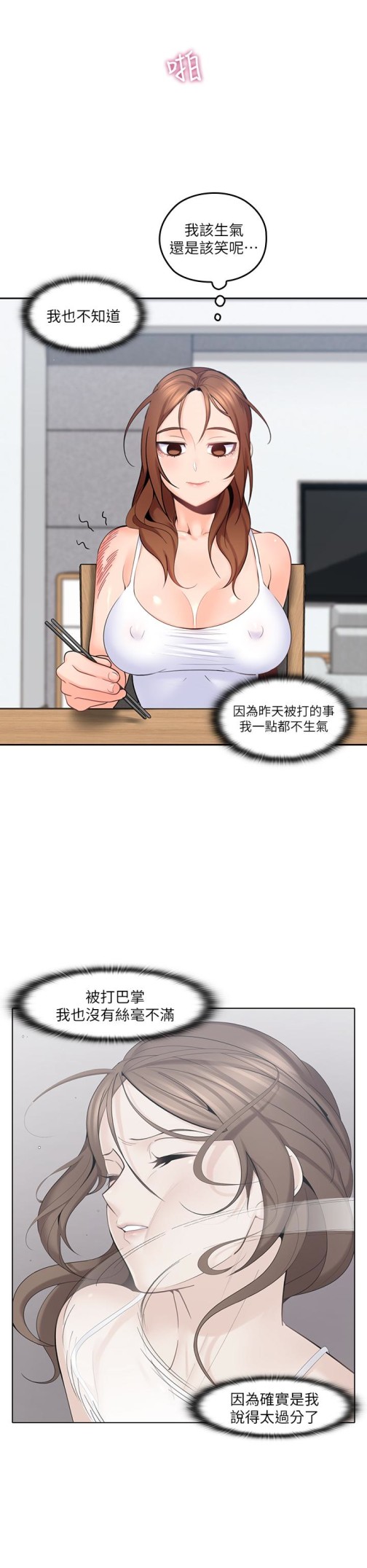 亲爱的大叔[抖漫]韩漫全集-親愛的大叔-第11話-教訓大膽的女僕无删减无遮挡章节图片 