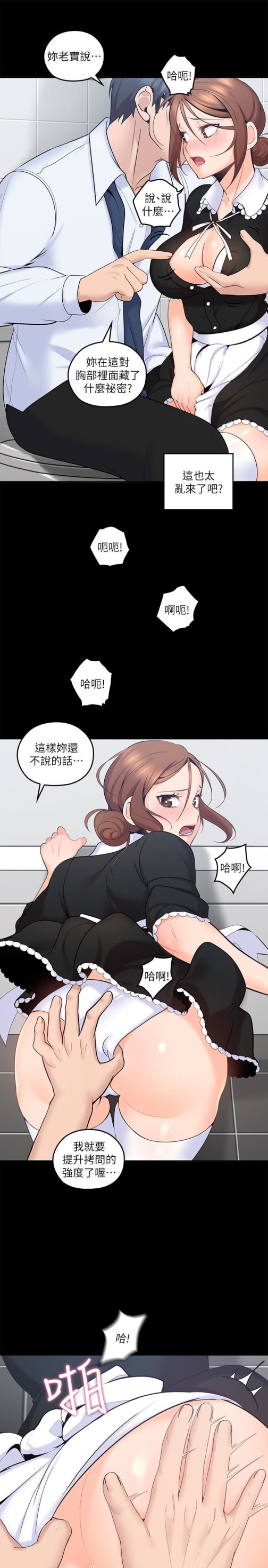 亲爱的大叔[抖漫]韩漫全集-親愛的大叔-第11話-教訓大膽的女僕无删减无遮挡章节图片 
