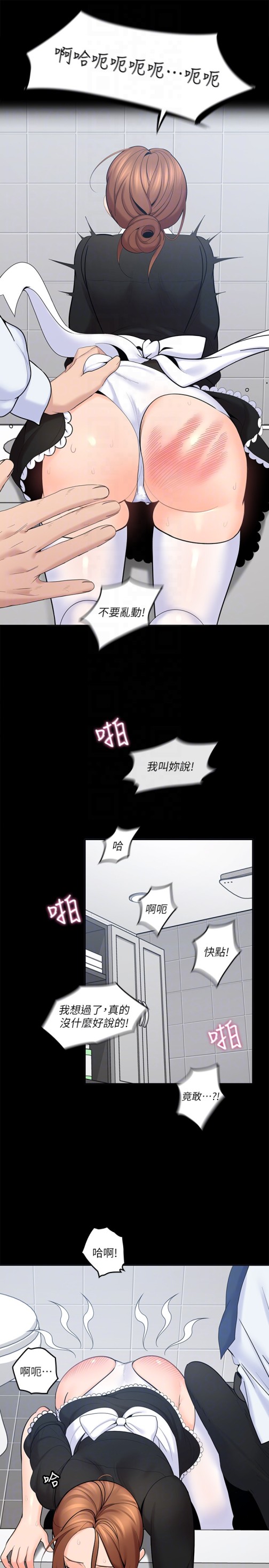 亲爱的大叔[抖漫]韩漫全集-親愛的大叔-第11話-教訓大膽的女僕无删减无遮挡章节图片 