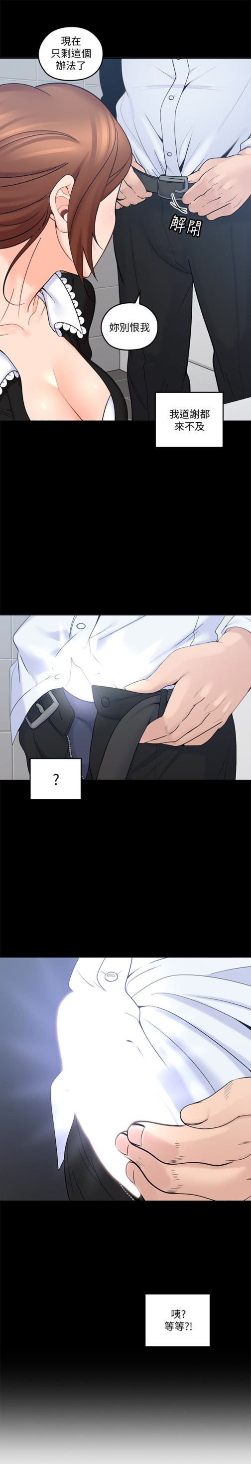 亲爱的大叔[抖漫]韩漫全集-親愛的大叔-第11話-教訓大膽的女僕无删减无遮挡章节图片 