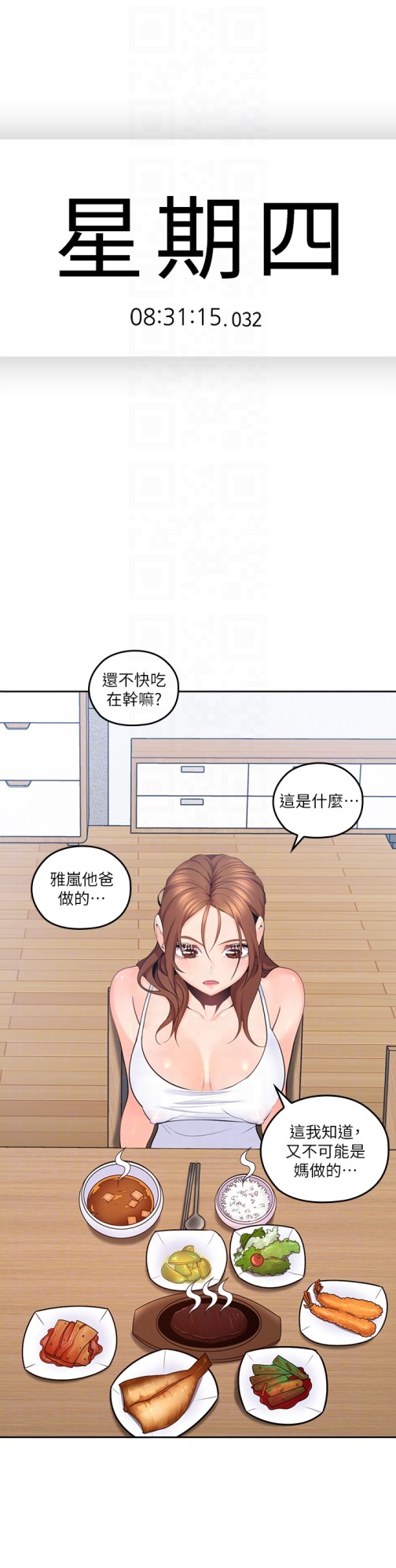 亲爱的大叔[抖漫]韩漫全集-親愛的大叔-第11話-教訓大膽的女僕无删减无遮挡章节图片 