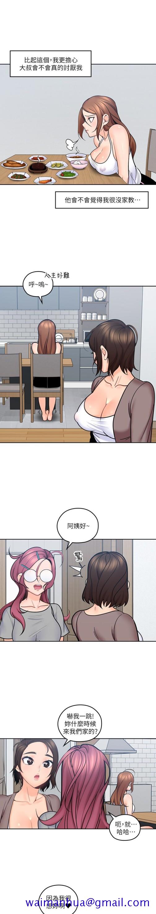 亲爱的大叔[抖漫]韩漫全集-親愛的大叔-第11話-教訓大膽的女僕无删减无遮挡章节图片 
