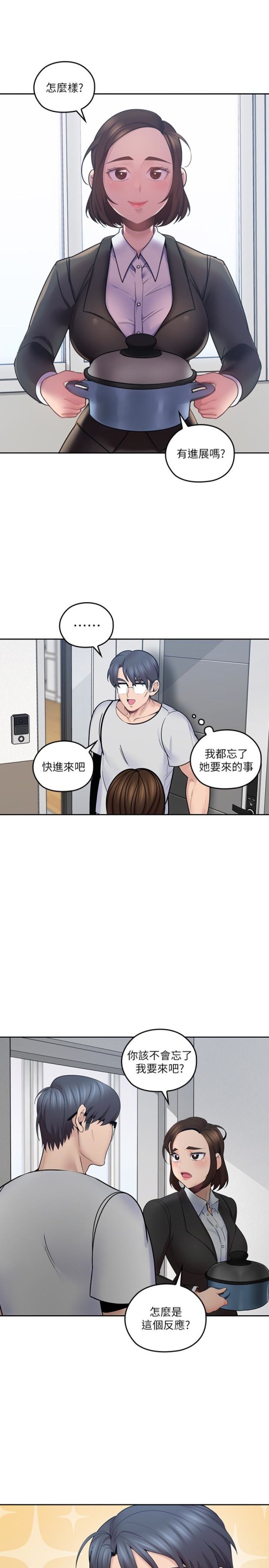 亲爱的大叔[抖漫]韩漫全集-親愛的大叔-第12話-刺激的肢體接觸无删减无遮挡章节图片 
