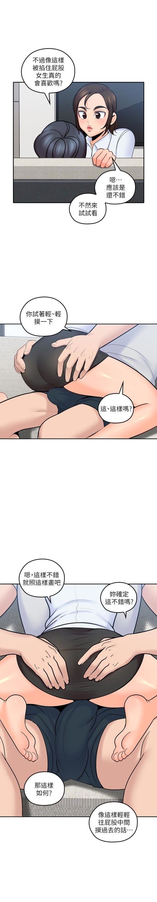 亲爱的大叔[抖漫]韩漫全集-親愛的大叔-第12話-刺激的肢體接觸无删减无遮挡章节图片 
