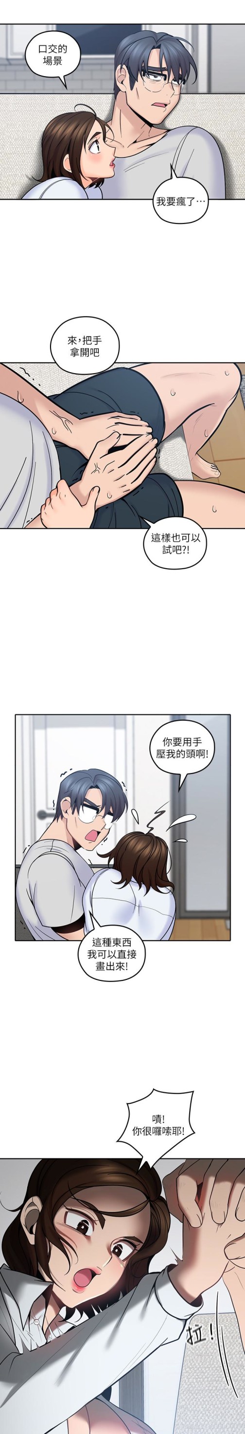亲爱的大叔[抖漫]韩漫全集-親愛的大叔-第12話-刺激的肢體接觸无删减无遮挡章节图片 