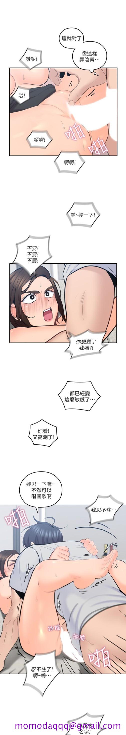 亲爱的大叔[抖漫]韩漫全集-親愛的大叔-第14話-大叔怎麼不接電話…无删减无遮挡章节图片 