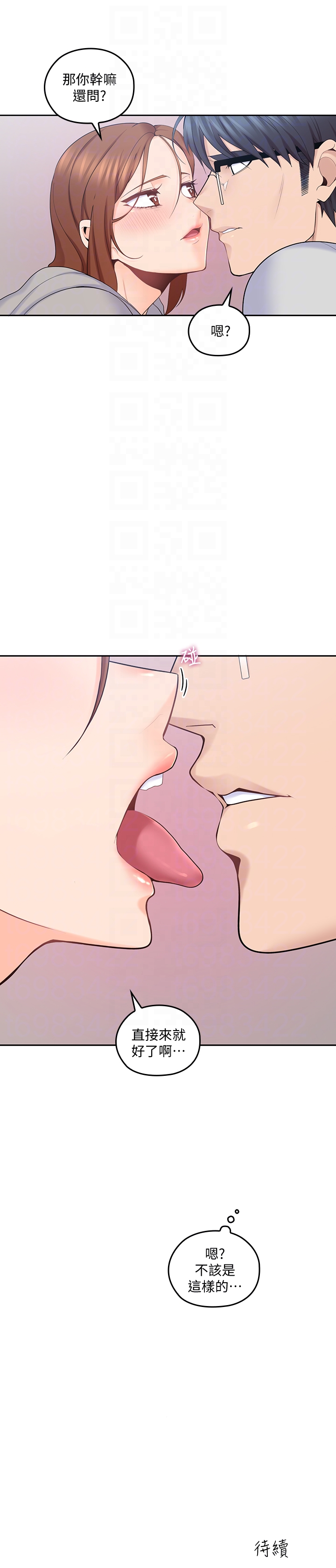 亲爱的大叔[抖漫]韩漫全集-親愛的大叔-第16話-感受看看我的舌頭吧无删减无遮挡章节图片 