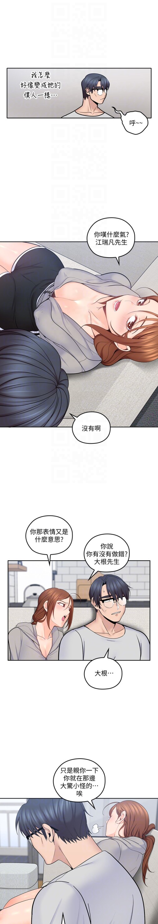 亲爱的大叔[抖漫]韩漫全集-親愛的大叔-第16話-感受看看我的舌頭吧无删减无遮挡章节图片 