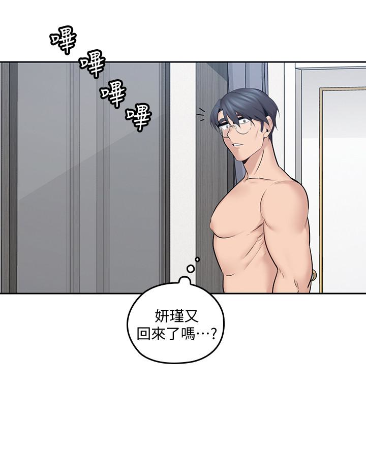 亲爱的大叔[抖漫]韩漫全集-親愛的大叔-第16話-感受看看我的舌頭吧无删减无遮挡章节图片 