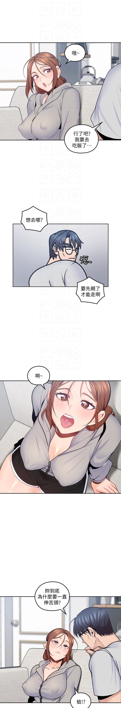 亲爱的大叔[抖漫]韩漫全集-親愛的大叔-第16話-感受看看我的舌頭吧无删减无遮挡章节图片 