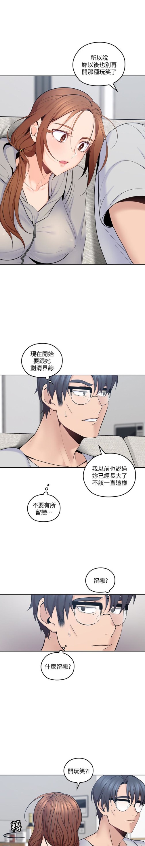 亲爱的大叔[抖漫]韩漫全集-親愛的大叔-第16話-感受看看我的舌頭吧无删减无遮挡章节图片 