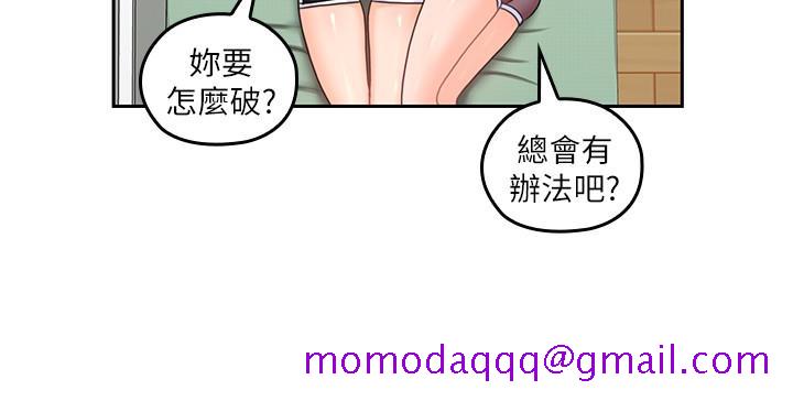 亲爱的大叔[抖漫]韩漫全集-親愛的大叔-第20話-慾火焚身睡不著无删减无遮挡章节图片 