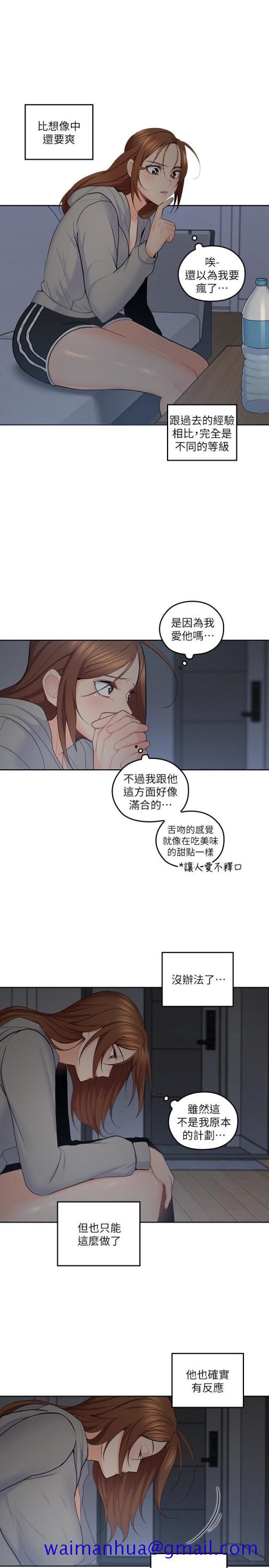 亲爱的大叔[抖漫]韩漫全集-親愛的大叔-第20話-慾火焚身睡不著无删减无遮挡章节图片 