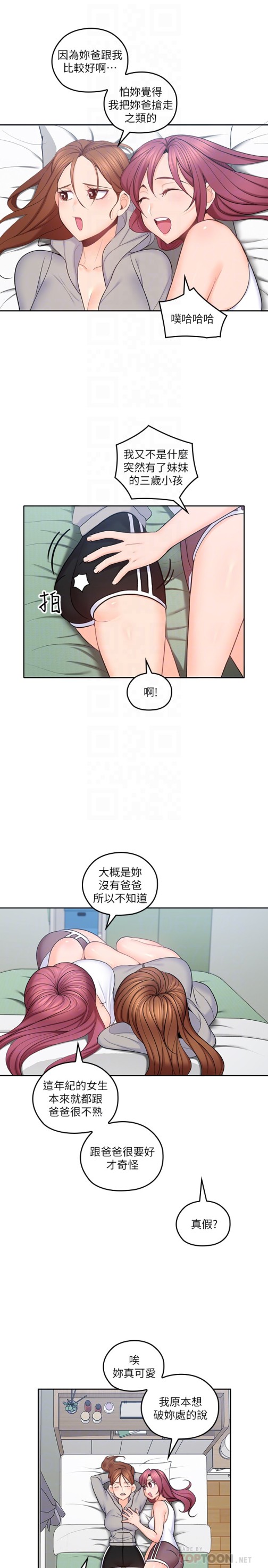 亲爱的大叔[抖漫]韩漫全集-親愛的大叔-第20話-慾火焚身睡不著无删减无遮挡章节图片 