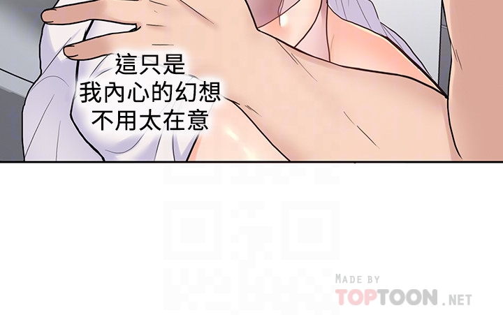 亲爱的大叔[抖漫]韩漫全集-親愛的大叔-第23話-梓芸令人想大肆揉捏的胸部无删减无遮挡章节图片 