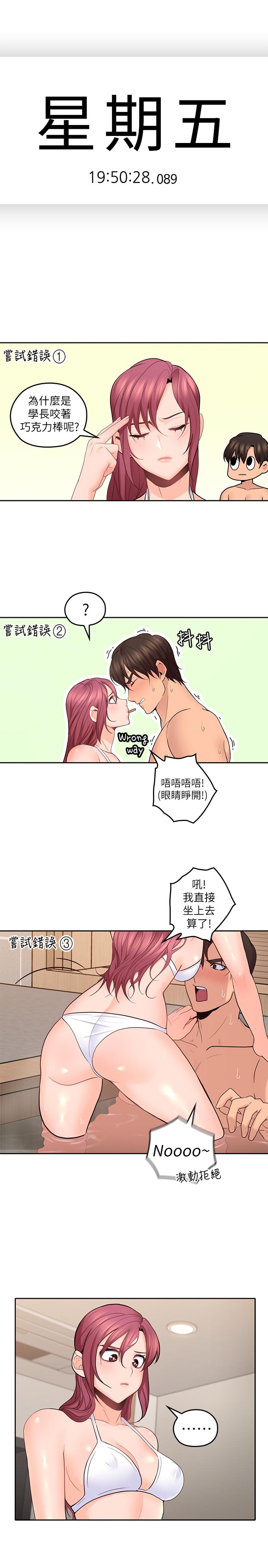 亲爱的大叔[抖漫]韩漫全集-親愛的大叔-第28話-期待的喘息聲无删减无遮挡章节图片 