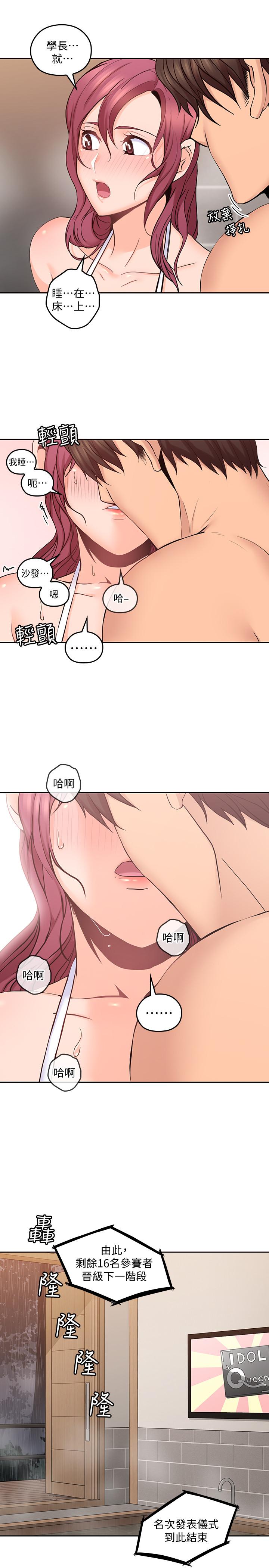 亲爱的大叔[抖漫]韩漫全集-親愛的大叔-第28話-期待的喘息聲无删减无遮挡章节图片 