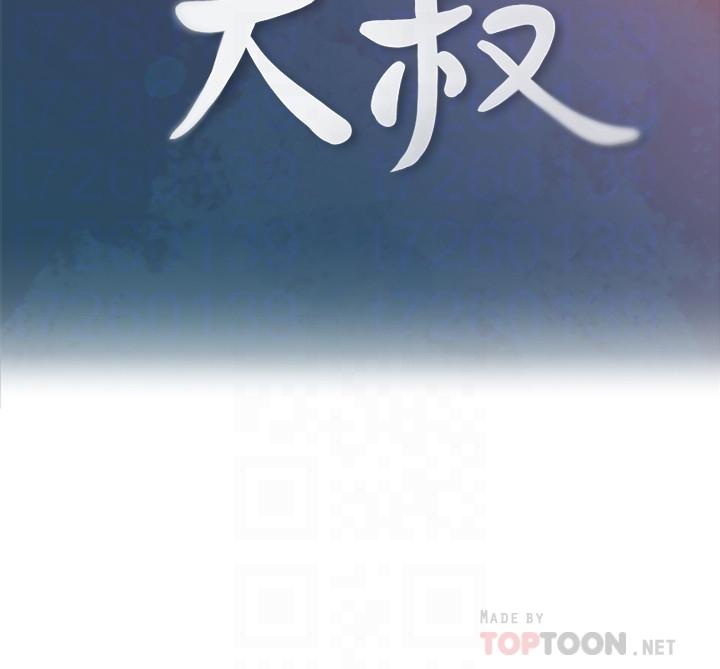 亲爱的大叔[抖漫]韩漫全集-親愛的大叔-第28話-期待的喘息聲无删减无遮挡章节图片 