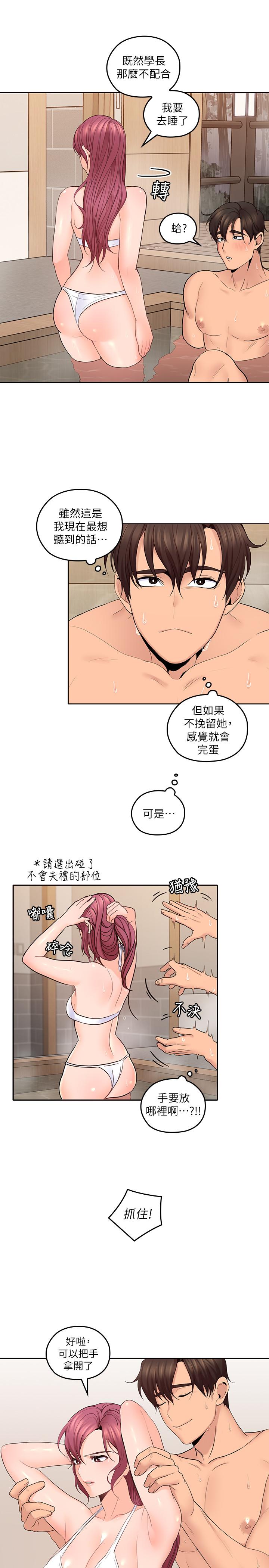 亲爱的大叔[抖漫]韩漫全集-親愛的大叔-第28話-期待的喘息聲无删减无遮挡章节图片 