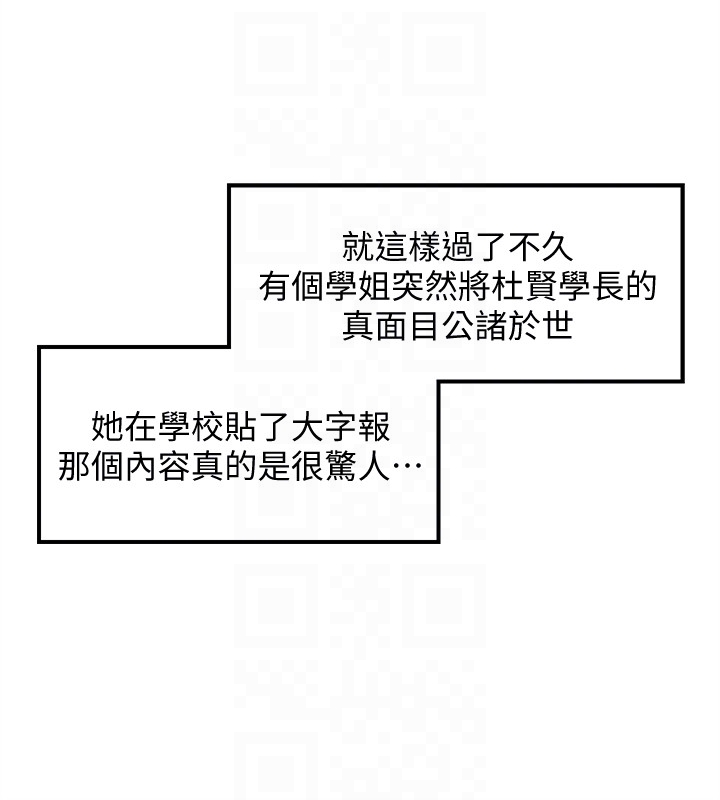 正妹小主管[h漫]韩漫全集-正妹小主管-第8話-綺恩慘痛的過去无删减无遮挡章节图片 