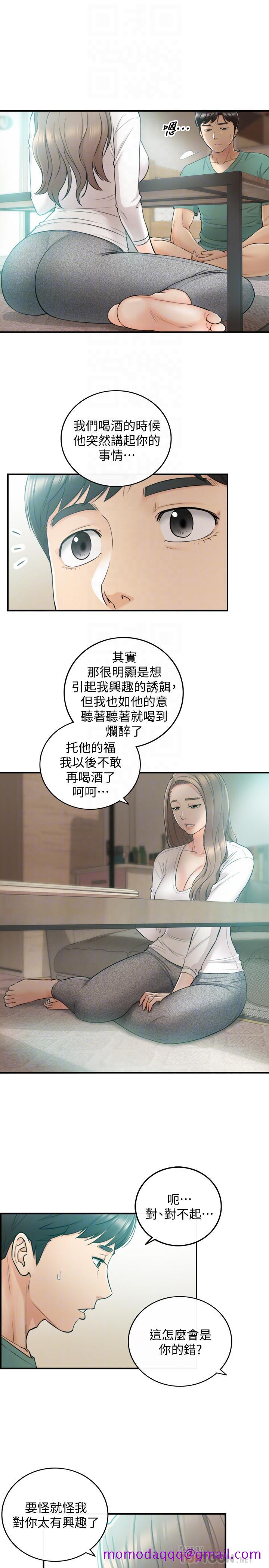 正妹小主管[h漫]韩漫全集-正妹小主管-第31話-確認彼此的心意无删减无遮挡章节图片 