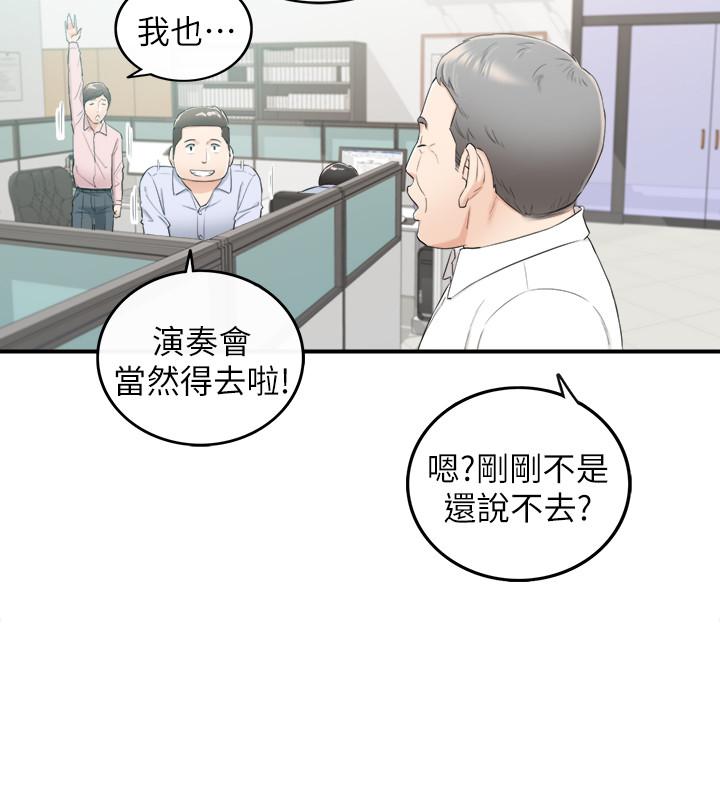 正妹小主管[h漫]韩漫全集-正妹小主管-第43話-嚐到金錢滋味无删减无遮挡章节图片 