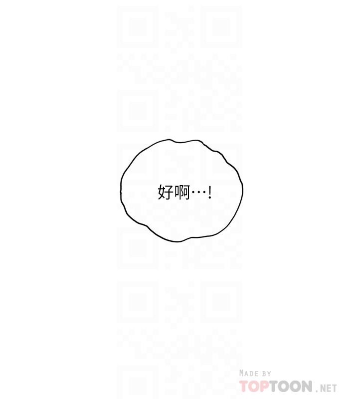 正妹小主管[h漫]韩漫全集-正妹小主管-第48話-我們分手吧无删减无遮挡章节图片 