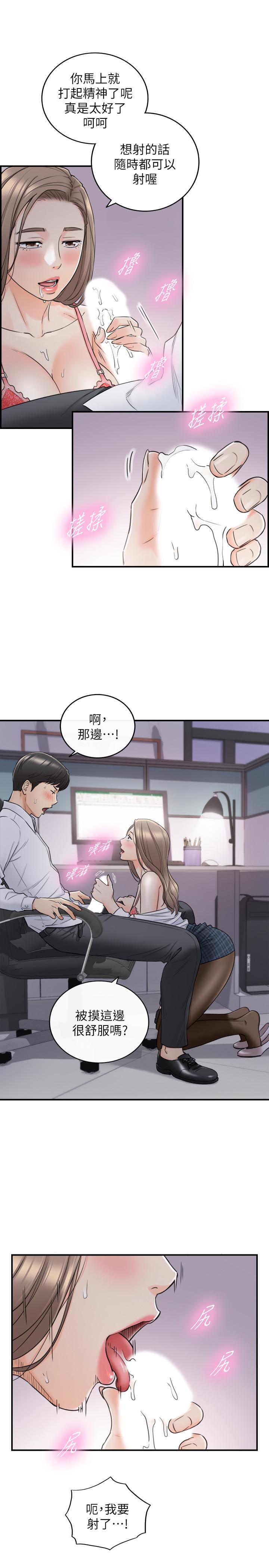 正妹小主管[h漫]韩漫全集-正妹小主管-第49話-特別服務无删减无遮挡章节图片 