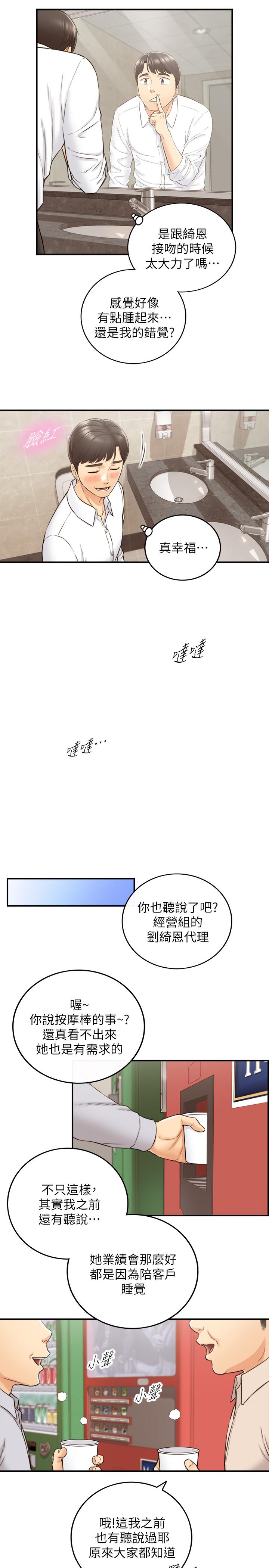 正妹小主管[h漫]韩漫全集-正妹小主管-第76話-在床上很合的兩人无删减无遮挡章节图片 