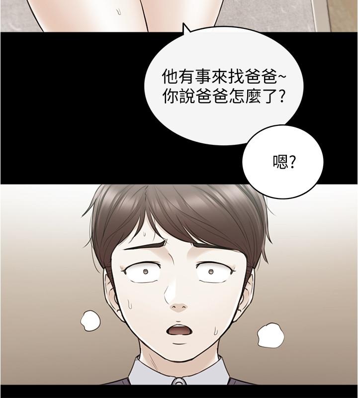 正妹小主管[h漫]韩漫全集-正妹小主管-第81話-林代理的不當行為被公開无删减无遮挡章节图片 