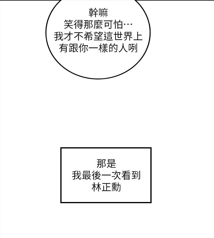 正妹小主管[h漫]韩漫全集-正妹小主管-第82話-保護重要的人无删减无遮挡章节图片 