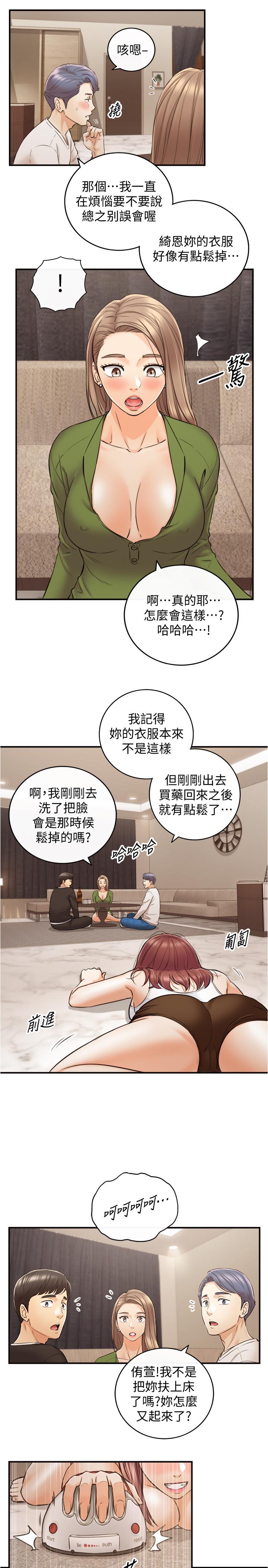 正妹小主管[h漫]韩漫全集-正妹小主管-第85話-在公廁高潮无删减无遮挡章节图片 