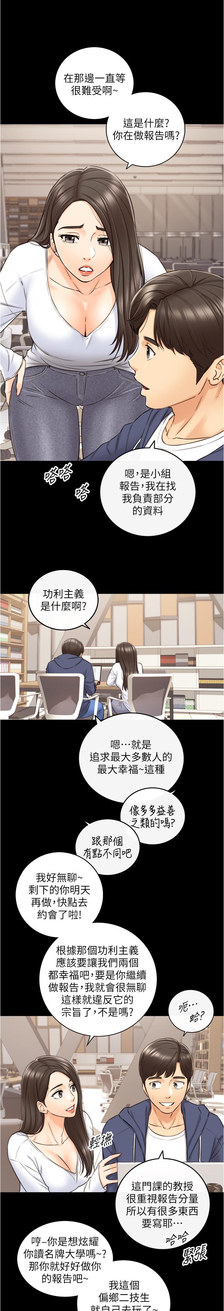 正妹小主管[h漫]韩漫全集-正妹小主管-第86話-怎麼樣，舒服嗎无删减无遮挡章节图片 