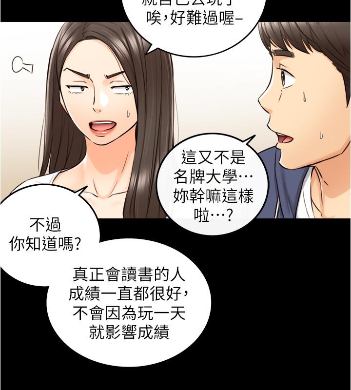 正妹小主管[h漫]韩漫全集-正妹小主管-第86話-怎麼樣，舒服嗎无删减无遮挡章节图片 