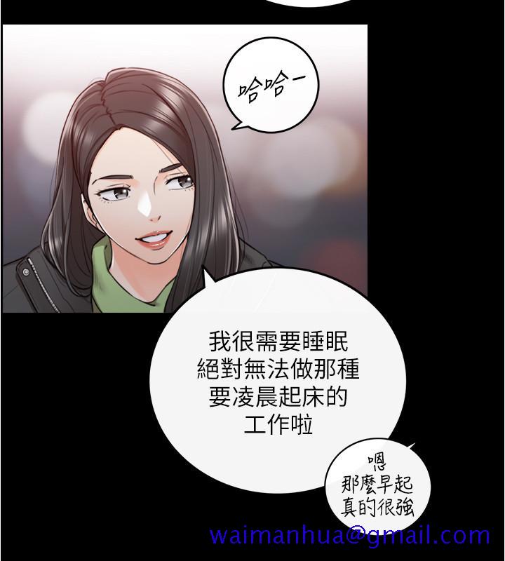 正妹小主管[h漫]韩漫全集-正妹小主管-第88話-讓人忘記煩惱的驚喜无删减无遮挡章节图片 