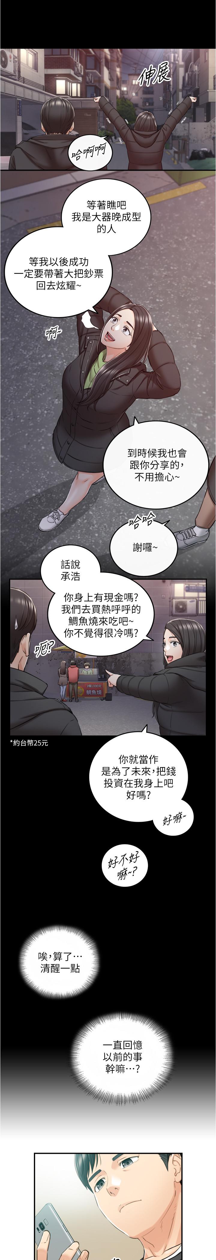 正妹小主管[h漫]韩漫全集-正妹小主管-第88話-讓人忘記煩惱的驚喜无删减无遮挡章节图片 