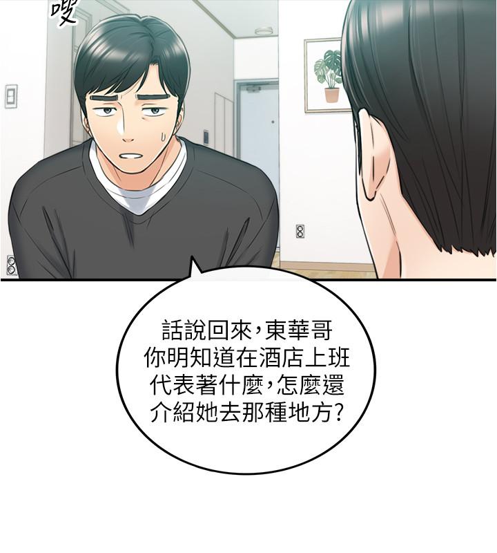 正妹小主管[h漫]韩漫全集-正妹小主管-第88話-讓人忘記煩惱的驚喜无删减无遮挡章节图片 