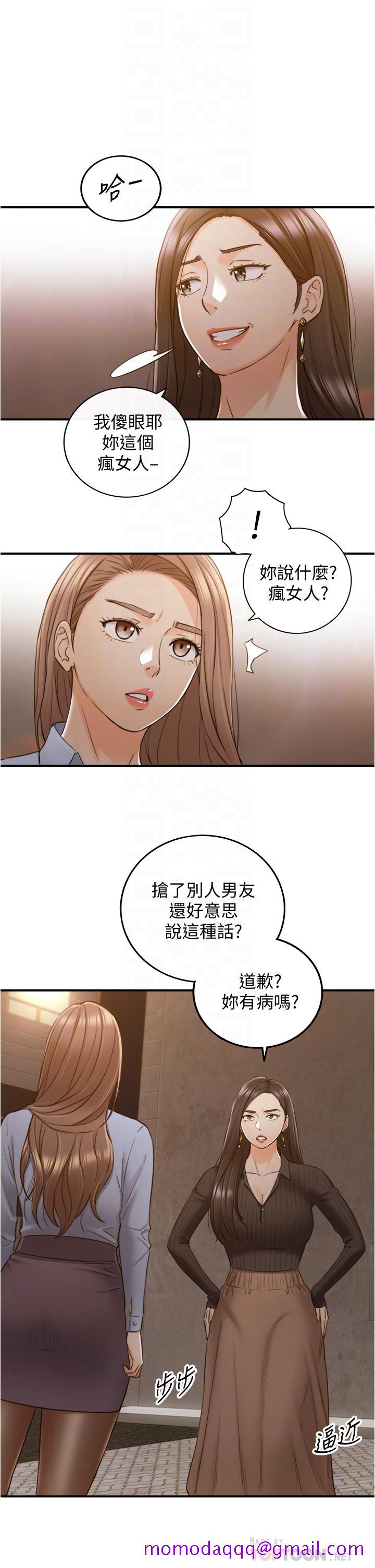 正妹小主管[h漫]韩漫全集-正妹小主管-第93話-敏惠的計劃无删减无遮挡章节图片 