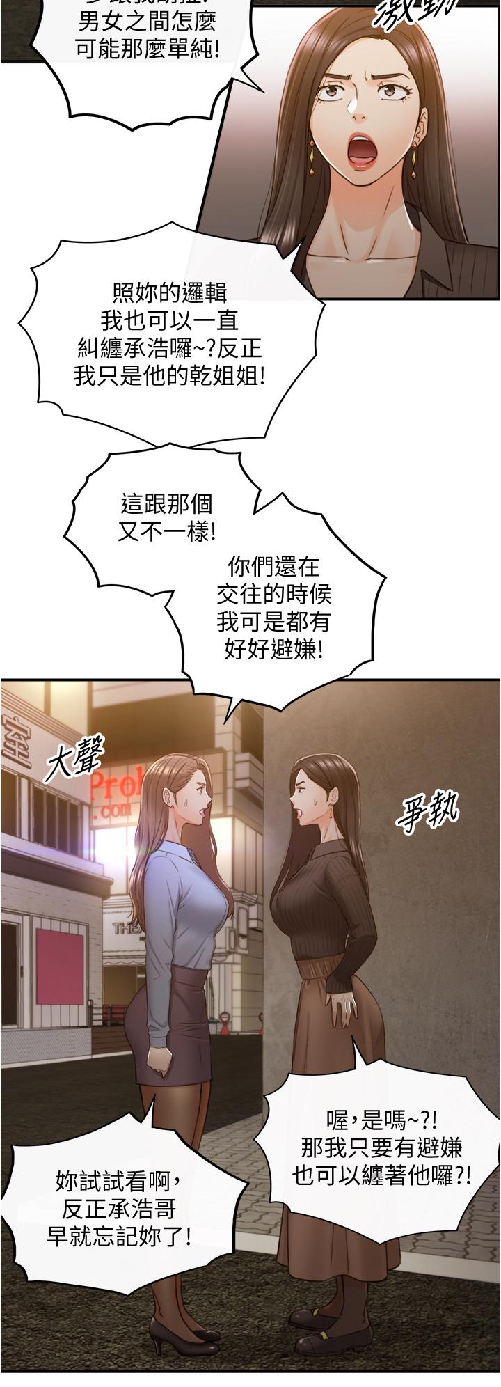 正妹小主管[h漫]韩漫全集-正妹小主管-第93話-敏惠的計劃无删减无遮挡章节图片 