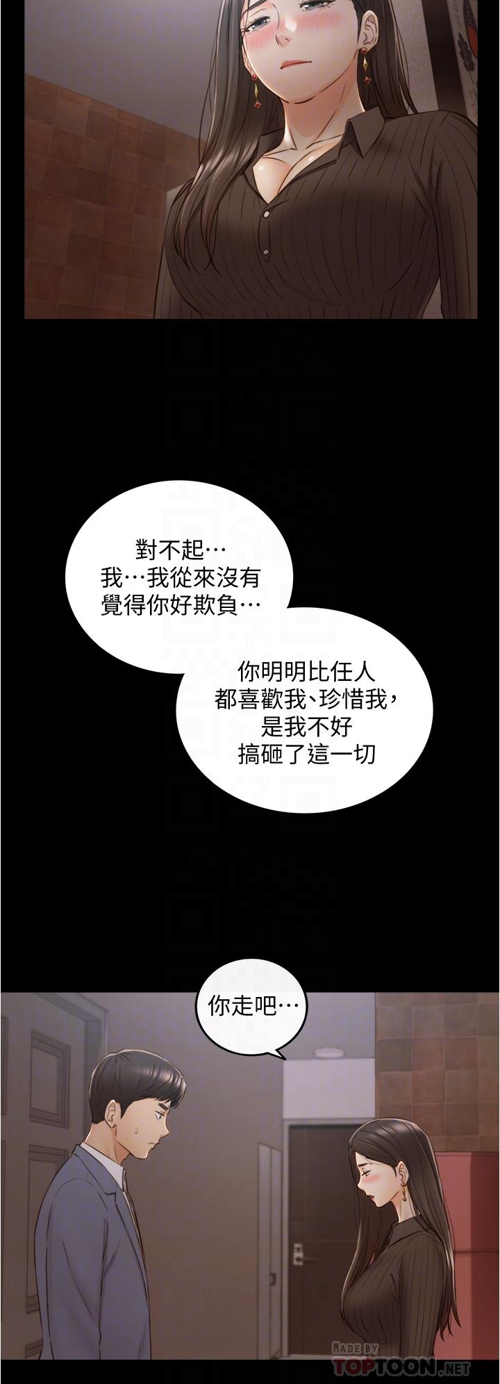 正妹小主管[h漫]韩漫全集-正妹小主管-第94話-在我身上留下最多的痕跡吧无删减无遮挡章节图片 