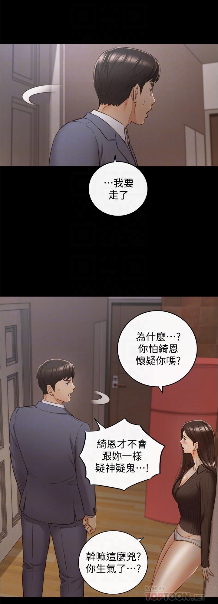 正妹小主管[h漫]韩漫全集-正妹小主管-第94話-在我身上留下最多的痕跡吧无删减无遮挡章节图片 