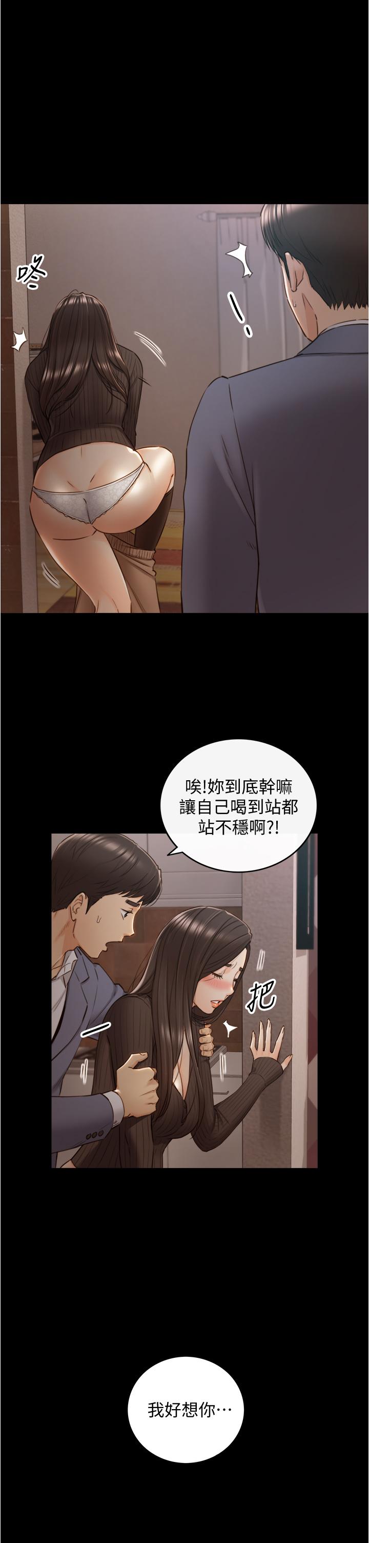 正妹小主管[h漫]韩漫全集-正妹小主管-第94話-在我身上留下最多的痕跡吧无删减无遮挡章节图片 