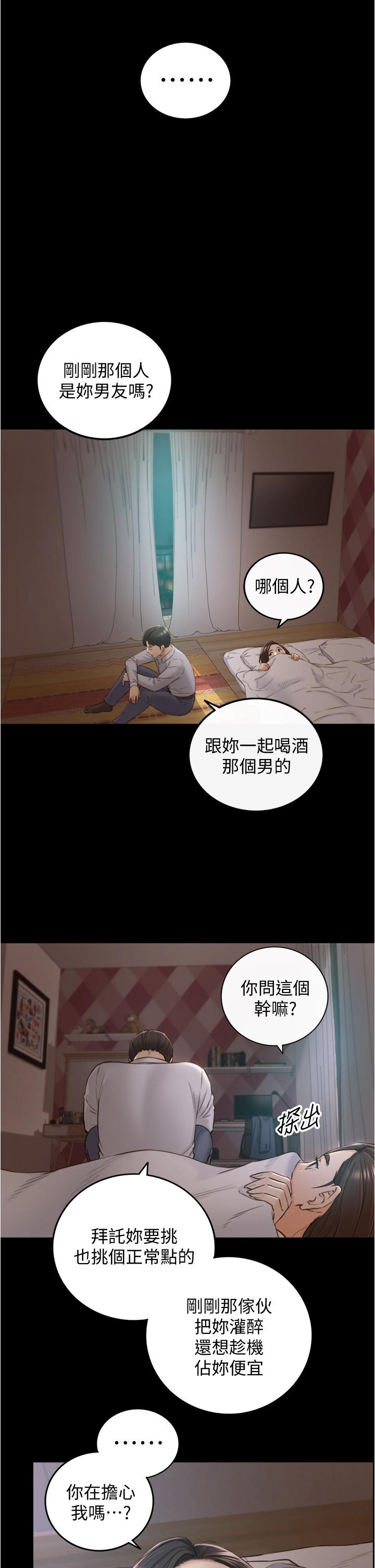 正妹小主管[h漫]韩漫全集-正妹小主管-第94話-在我身上留下最多的痕跡吧无删减无遮挡章节图片 