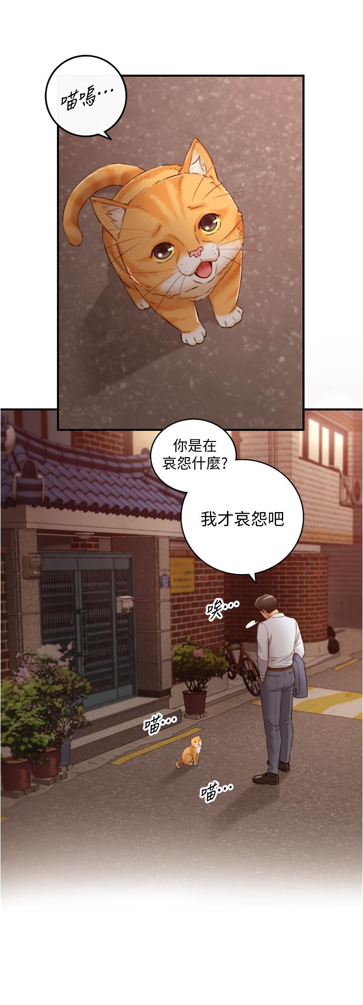 正妹小主管[h漫]韩漫全集-正妹小主管-第94話-在我身上留下最多的痕跡吧无删减无遮挡章节图片 