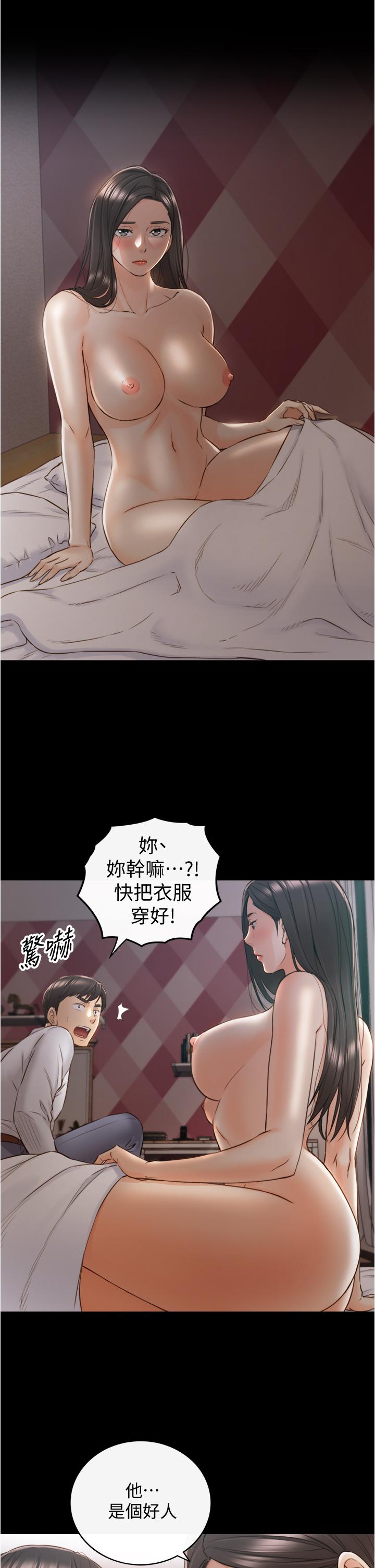 正妹小主管[h漫]韩漫全集-正妹小主管-第94話-在我身上留下最多的痕跡吧无删减无遮挡章节图片 