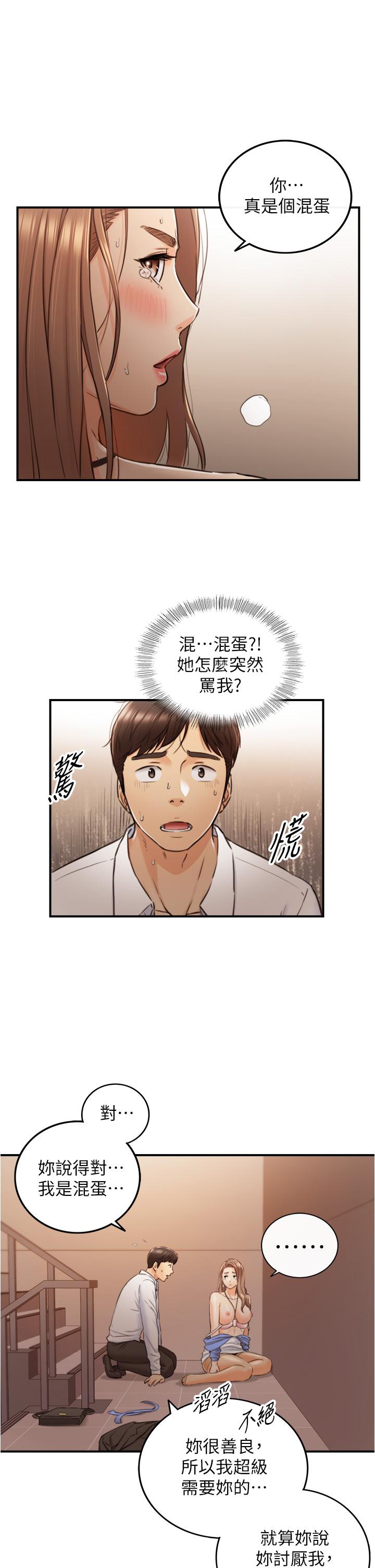 正妹小主管[h漫]韩漫全集-正妹小主管-第98話-你這個壞蛋无删减无遮挡章节图片 