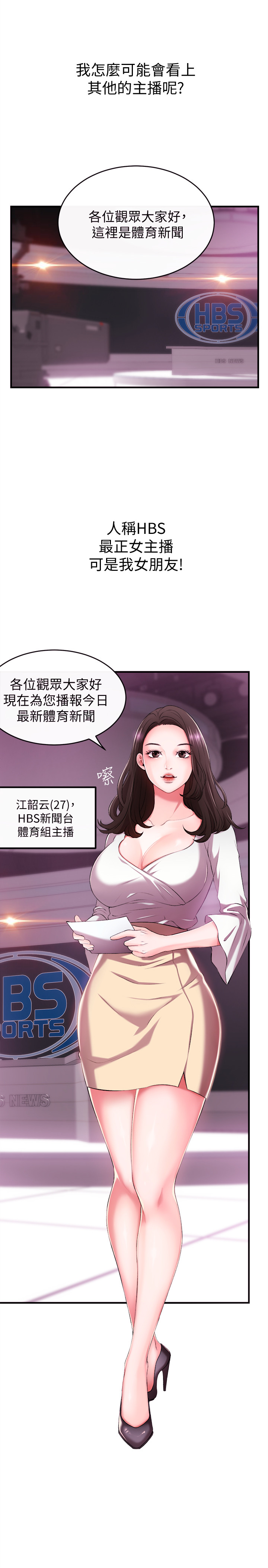 新闻主播[抖漫]韩漫全集-新聞主播-第1話-新聞主播的雙面生活无删减无遮挡章节图片 