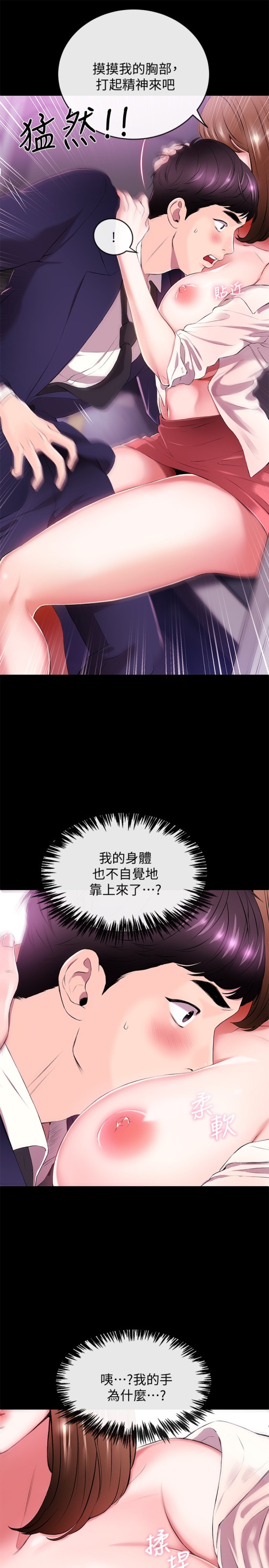 新闻主播[抖漫]韩漫全集-新聞主播-第1話-新聞主播的雙面生活无删减无遮挡章节图片 
