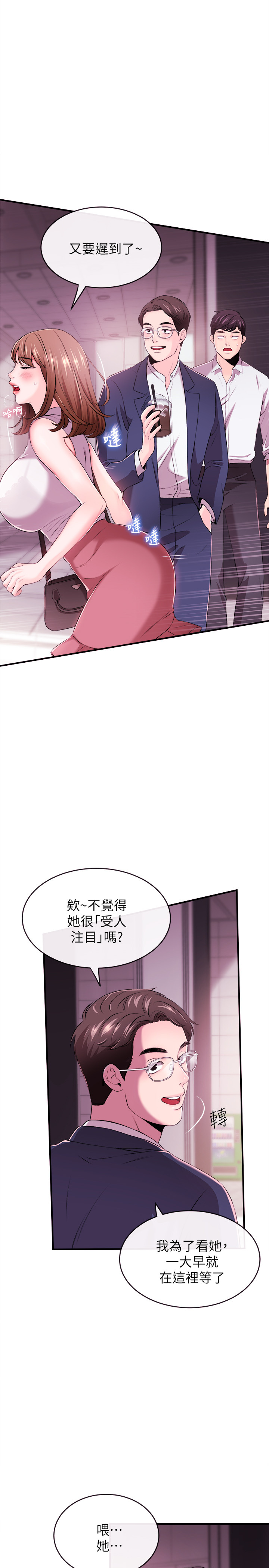 新闻主播[抖漫]韩漫全集-新聞主播-第1話-新聞主播的雙面生活无删减无遮挡章节图片 